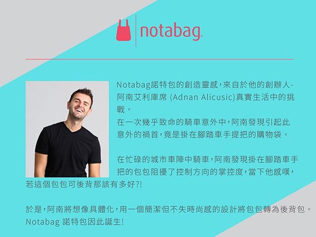 【德國Notabag】 諾特包-金麥 手提包 後背包 提袋