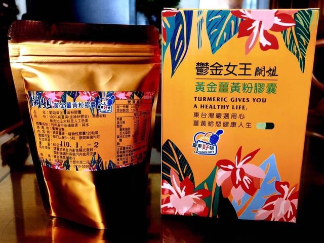 【鬱金女王䦨姐薑黃粉膠囊 (黑胡椒)(120入)】薑黃+黑胡椒吸收效果更加分~