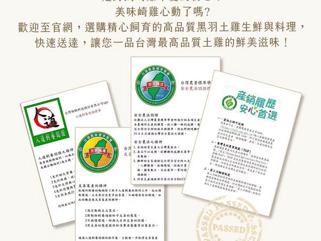 【生鮮雞腿肉片】南台灣自然放養土雞｜公雞腿切片 新鮮直送到府