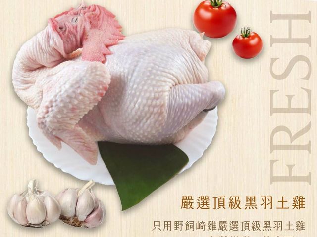 【生鮮雞腿肉片】南台灣自然放養土雞｜公雞腿切片 新鮮直送到府