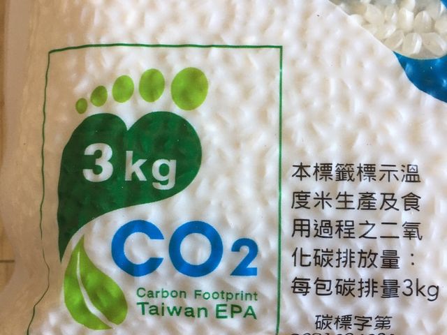 【玉山碾米 保護地球的溫度米1包(1.5kg)】白米一包碳足跡只有3kg 堅持好品質護地球