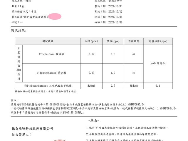 【雲霧繚繞 日本種高山甜柿8入裝】高海拔山區孕育柿子 保證甜脆爽口!