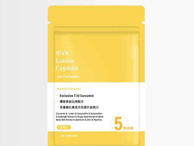 【回購王！晶亮力薑黃金盞花膠囊(葉黃素LUTEIN)30顆(全素)】來自花蓮世界級高品質有機三色薑黃