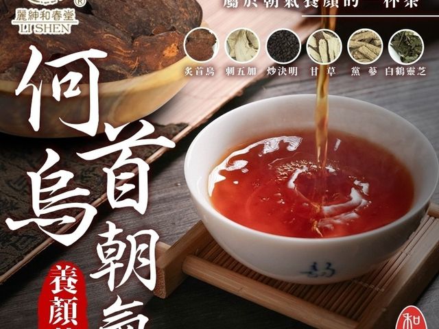 【和春堂 - 首烏朝氣養顏茶(10入)】方便茶包隨身攜帶 黃金比例漢方良品