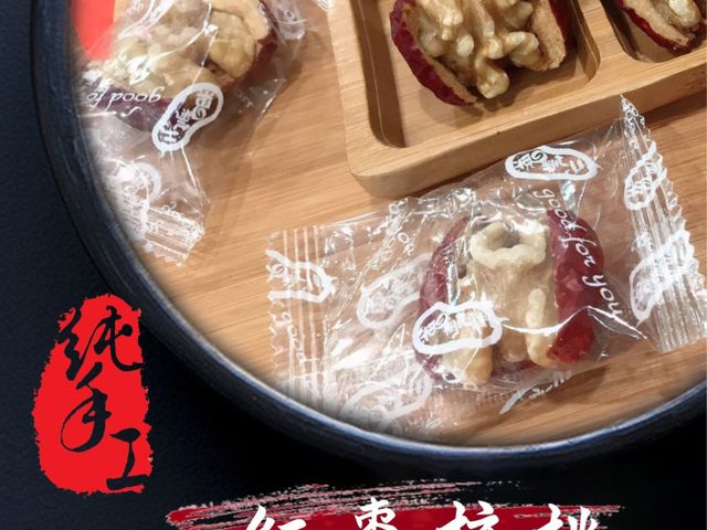 【和春堂 - 經典紅棗核桃(150g)】微甜的紅棗 酥脆的核桃
