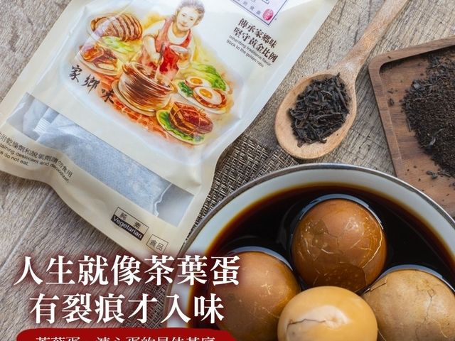 【和春堂 - 雙茶一蛋成名專用滷包(6入)】茶葉蛋最佳基底靈魂 黃金比例漢方良品