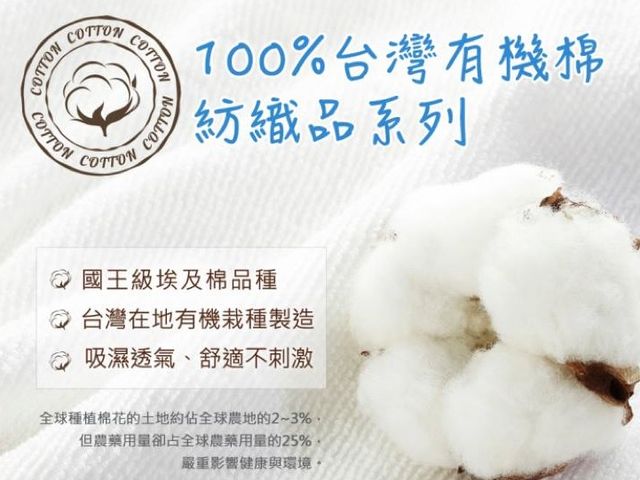 【有機台灣棉花製作 100%有機棉被胎 6x7尺 雙人薄被(3.5斤)】乾爽透氣具天然保暖功效 用有機棉呵護您的睡眠