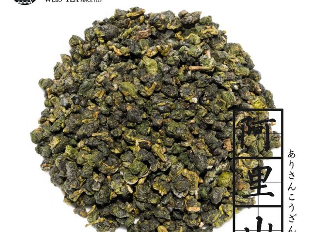 【魏氏茶業 - 阿里山烏龍茶75g茶葉禮盒(冬韻款)】百年的製茶技術傳承 給您頂級的品茶體驗
