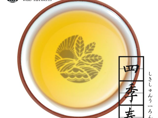 【魏氏茶業 - 四季春茶75g茶葉禮盒(春宓款)】百年的製茶技術傳承 給您頂級的品茶體驗