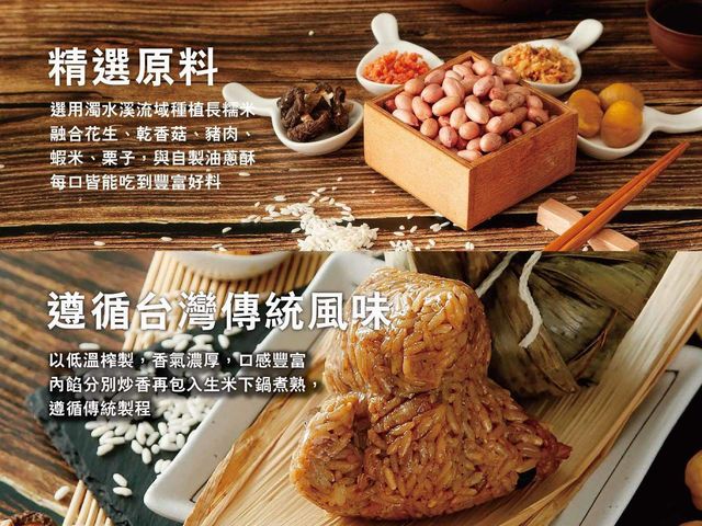【傳統特製南部粽子 3入】堅持手作料理 循古法再創新