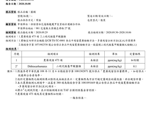 【免運！米發發甜酒釀 優惠組(3大1小) 】使用台灣米遵循古法手工製成  可直接沖泡食用