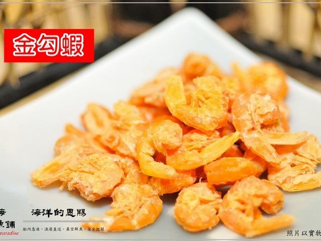 【嚴選金鉤蝦蝦干】只要新鮮，簡單料理即是美味