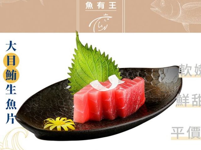 【魚有王｜大目鮪赤身 (70g)×2盒】生食級厚切・日本料理店級紮實肉質