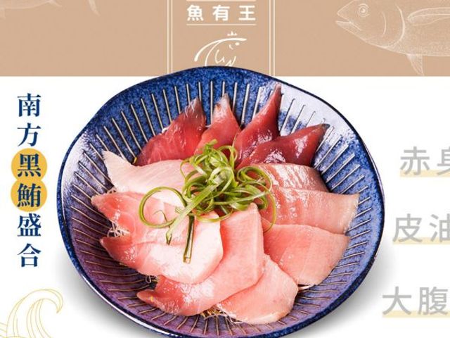 【魚有王｜南方黑鮪 Otoro 大腹 (70g)】-50度C 鎖鮮・生食級精品鮪魚