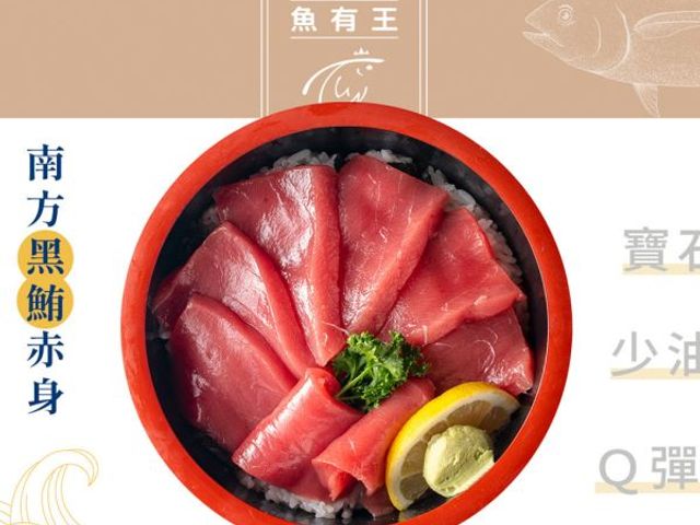 【魚有王｜南方黑鮪魚赤身生魚片 (70g/4片)×2盒】厚切 Q 彈・-50度C 超低溫鎖鮮