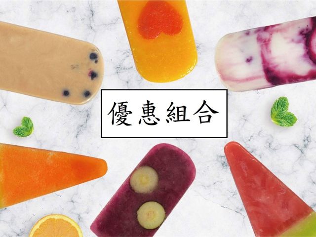 【冰菓 限定優惠組合(17支)】冰封的果味 一次擁有6種口味