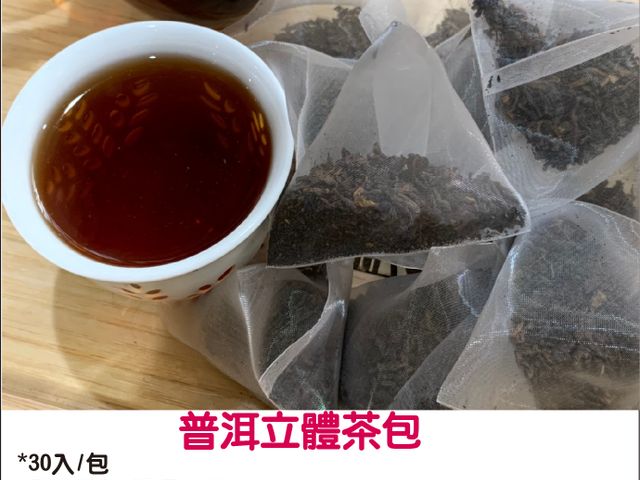 【八方茶業 - 普洱熟茶立體茶包30入】來自雲南的古樹茶葉，生活裡最美好的調劑