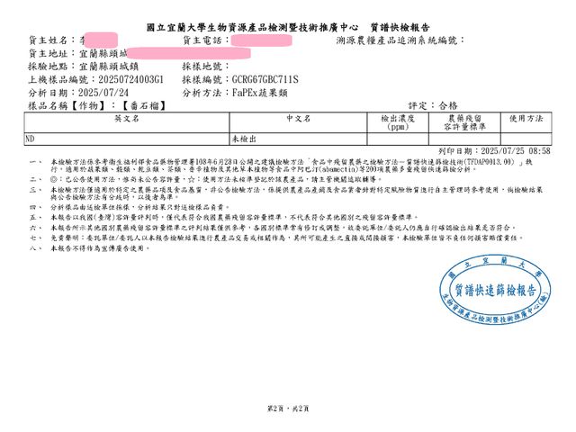 【限量！宜蘭香氣濃郁的月芭樂5斤裝】土芭樂軟芭樂之優良品種 立秋後抹上胭脂紅