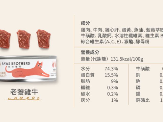 【肉球糧行 - 饗宴主食罐6入組(嫩雞/雞牛/雞鮪)口味任選】給貓咪的頂級罐頭，鮮肉含量高達98%
