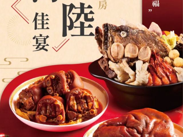 【年菜大賞 - 龍虎石斑砂鍋魚頭2500g】傳香40年的好味道