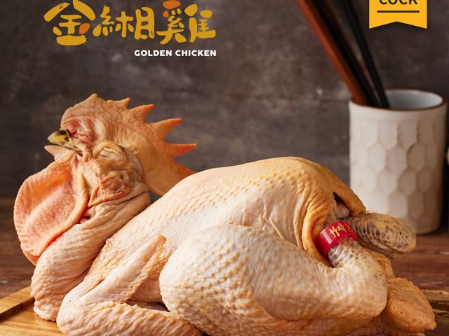 【金緗雞 公雞全雞2.7公斤】吃玉米長大的雞 金皮Q彈油黃多汁
