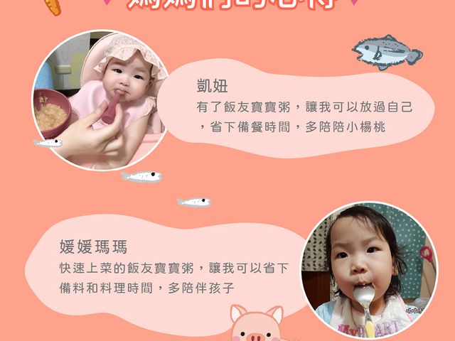 【飯友 - 蘋果小豬寶寶粥(4包/盒)】適合6個月至1歲嬰幼兒的副食品