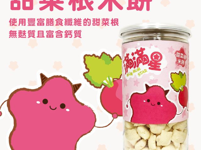 【飯友 - 滿滿星米/麥餅ｘ2罐(口味任選)】專門設計給6個月以上的嬰幼兒副食品