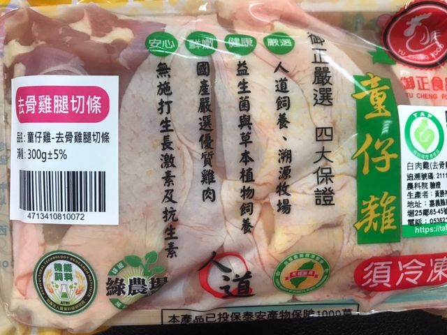 【御正童仔雞 - 去骨雞腿切條300g】人道飼養、友善畜產的國產雞肉
