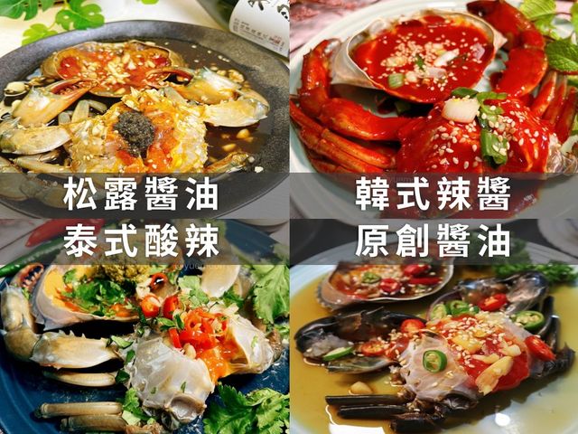 【玥沐嚴選 爆膏紅蟳醬蟹六兩(一入)四口味任選】台灣難得一見的生食螃蟹料理