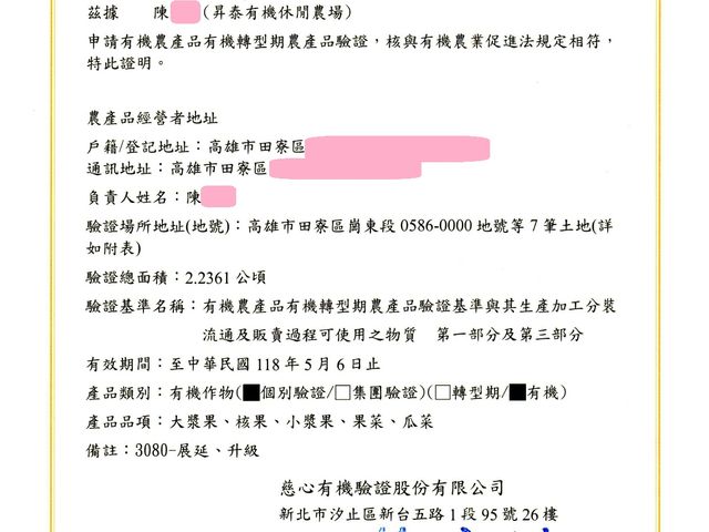 【高雄田寮 自然甜味有機綜合水果箱 6斤裝】依農場季節水果出貨 內含至少3品項