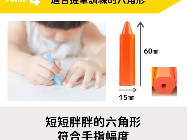 【蜂巢蠟筆_8色 紙盒款 無刻字版(日本製)】日本多間幼兒園指定使用的兒童無毒蠟筆