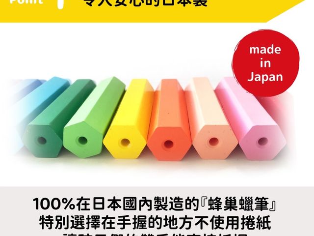 【蜂巢蠟筆_12色 木盒款 無刻字版(日本製)】日本多間幼兒園指定使用的兒童無毒蠟筆