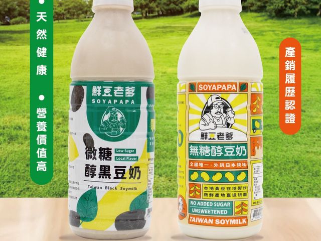 【鮮豆老爹 微糖醇黑豆奶+無糖醇豆奶3入組(946ml/入)】國產非基改黃豆優質植物奶 傳統風味的豆漿