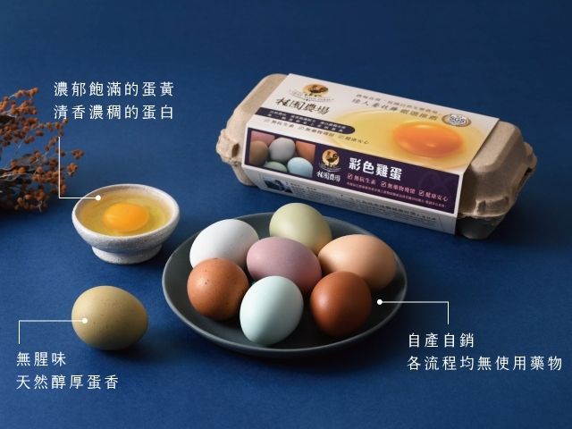 【桂園嚴選 彩色雞蛋 4盒】招牌蛋品之最 口感Q彈濃郁蛋香