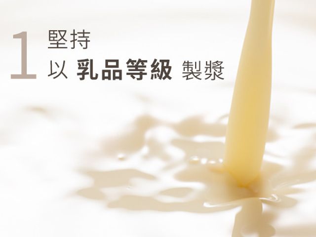 【元初豆坊 無糖豆漿4瓶組(960ml/瓶)】第一道最濃醇的初漿 非基改黃豆製的植物奶