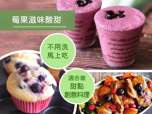 【天時莓果 冷凍栽種藍莓 1000g/包】新鮮急凍直送 安心食用無添加