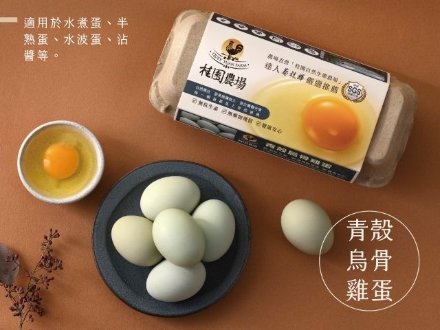 【桂園嚴選 青殼烏骨雞蛋 4盒】蛋白Q彈 蛋香濃郁