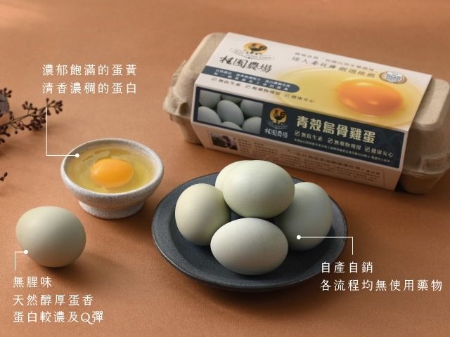 【桂園嚴選 青殼烏骨雞蛋 4盒】蛋白Q彈 蛋香濃郁