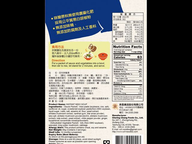 【SuLu即食系列-沖泡湯12盒 36入組(任選口味)】從原料到成品，製成完全無添加物