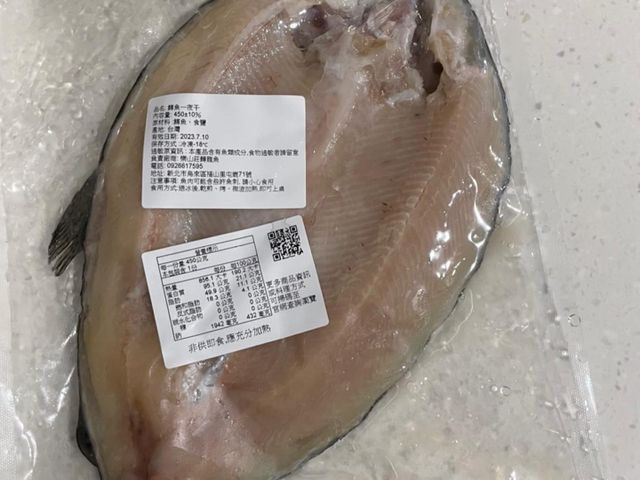【樂山莊 頂級鱒魚一夜干(550g)】新鮮處理 急速冷凍 真空包裝