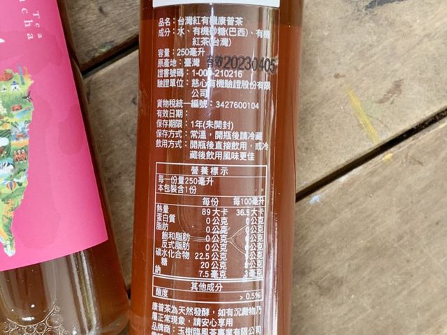 【八方茶業 - 台灣紅有機康普茶250mlＸ24瓶/箱】原料簡單、口感天然的好茶