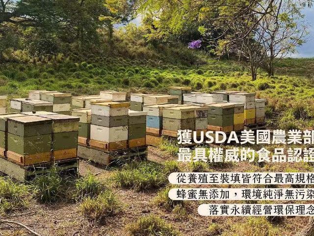 【夏威夷臻品白蜂蜜一瓶(3oz)】國家地理旅行者譽為「世界上排名最高的蜂蜜」