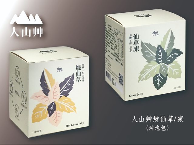 【人山艸 燒仙草/凍 沖泡包(10包/盒)】喝出仙草茶的原始風味