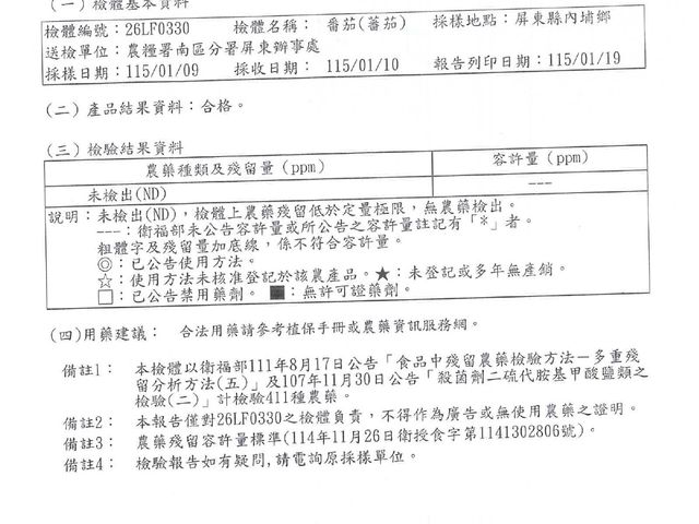 【屏東內埔 有機認證玉女番茄1斤×10盒】泉水灌溉、皮薄爆汁的冬季甜蜜