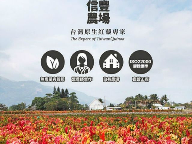 【信豐農場 台灣紅藜-帶殼2包組】市面少見 裹著花瓣的能量籽實
