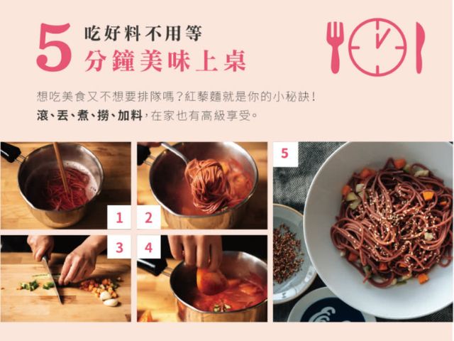 【信豐農場 台灣紅藜細麵 6盒組】紅藜麵的味蕾革命！