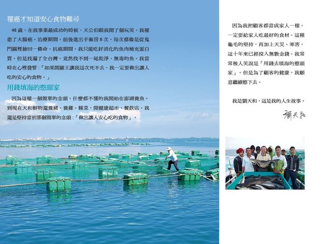 【天和鮮物海水馴化鱘龍魚排 220g】探訪各地海鮮食材，從水質到整體安全衛生標準都嚴格把關