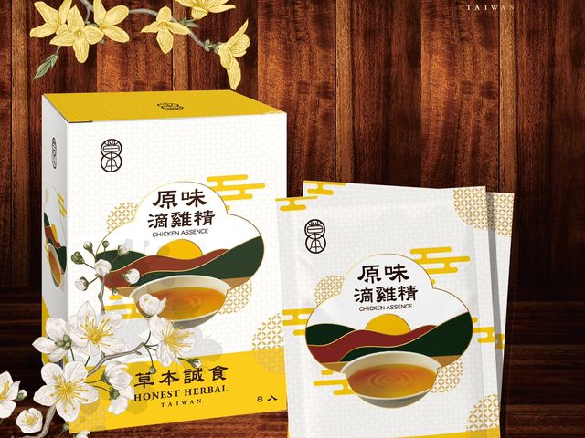 【草本誠食 原味滴雞精 8包/盒】產銷履歷土雞的天然精華