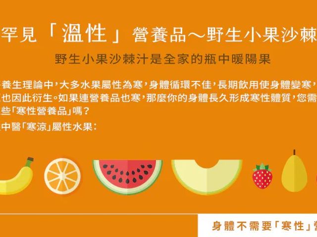 【橙十 野生小果沙棘汁隨身瓶】體內環保好幫手