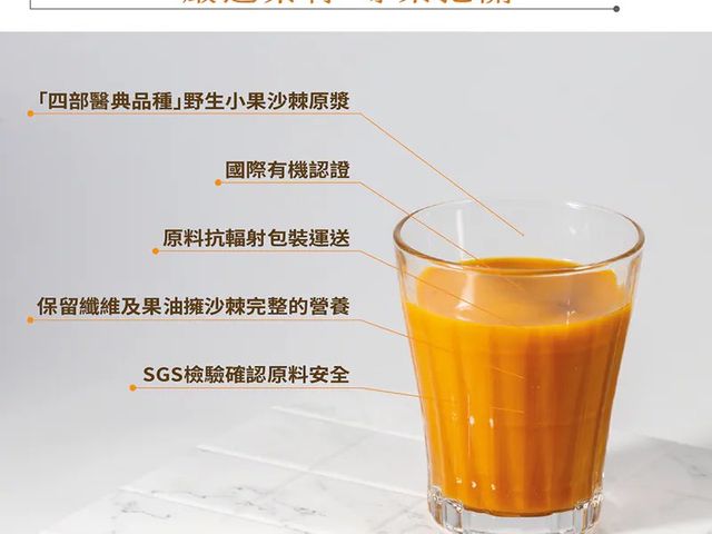 【橙十 野生小果沙棘汁隨身瓶】體內環保好幫手